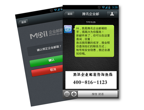 義烏企業(yè)郵箱選哪個(gè)品牌好？義烏騰訊企業(yè)郵箱是首選！