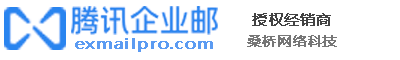 企業(yè)郵箱開通、辦理、申請、注冊